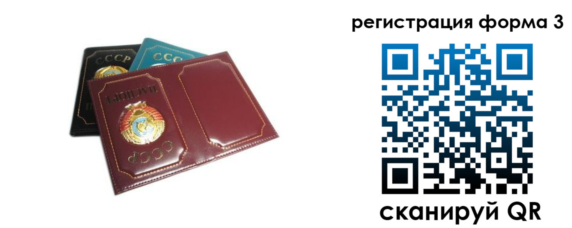 прописка регистрация в Балее
