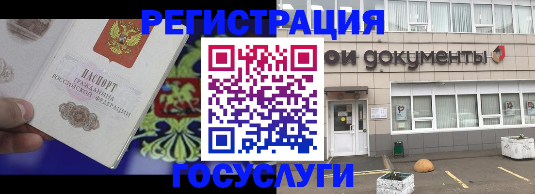 временная регистрация в квартире в Балее