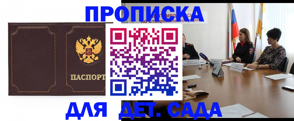 пропишу в квартире в Балее